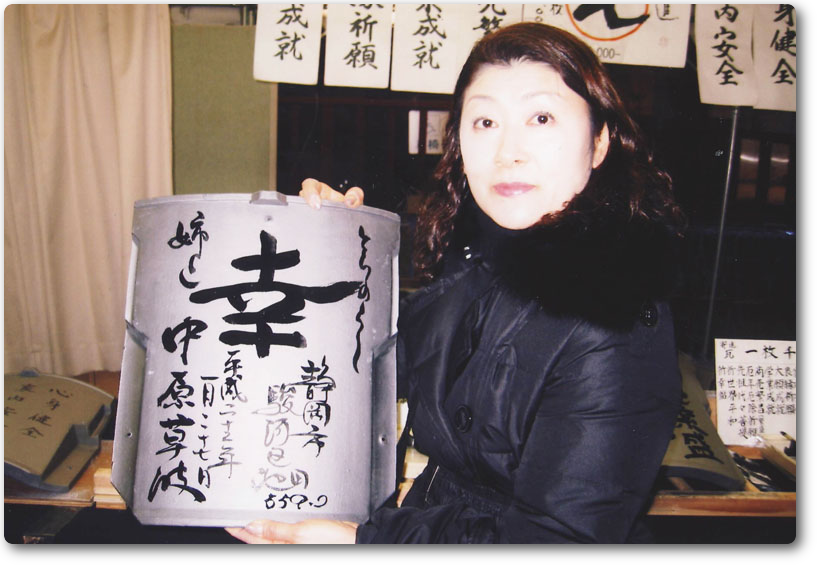 平城遷都１３００年祭に一足早く行ってきました。中学校の修学旅行以来なんと３３年ぶりに奈良を観光しました。　東大寺では皆さんの「幸せ」を祈願してきました。